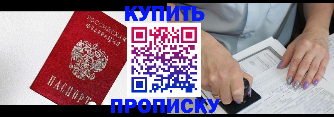 прописка паспорт в Жирновске